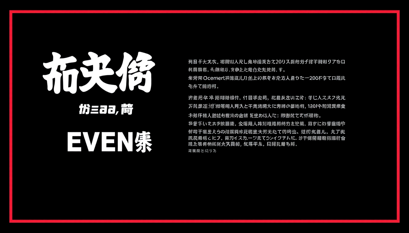 Flyer idea: event flyer design, bold eye-catching layout, clear hierarchy, space for text, 冬合宿 野球 少年 , print-ready flyer
