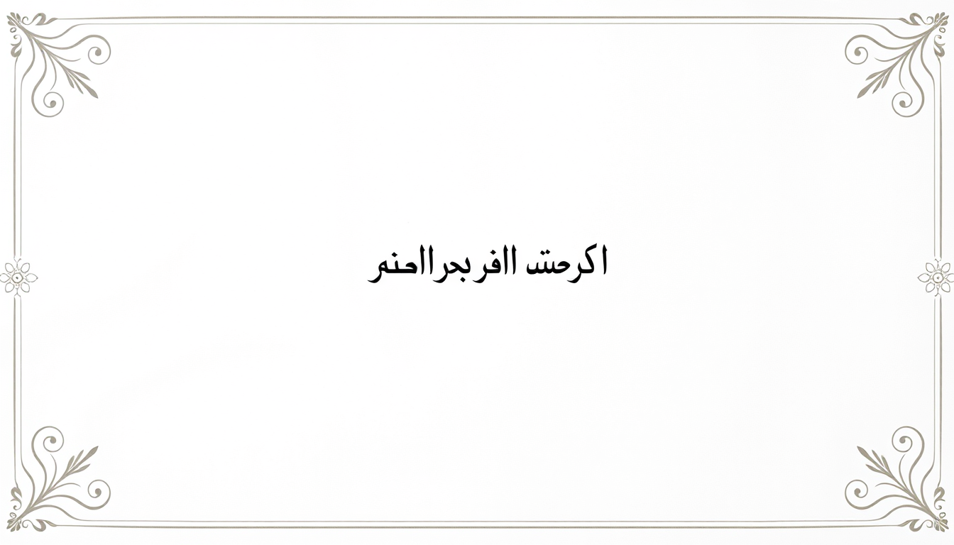Main art studio: Create a simple, elegant, minimalist background for a Persian school text. Use a very light gray and white color palette with subtle paper texture, th