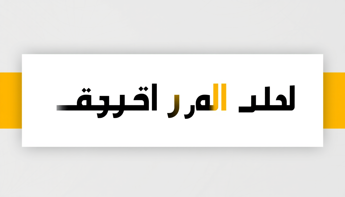 YouTube Banner idea created from the prompt: youtube channel banner, wide 16:9 composition, bold branding graphics, Create a modern, professional YouTube banner for "صدای امروز", an Afg