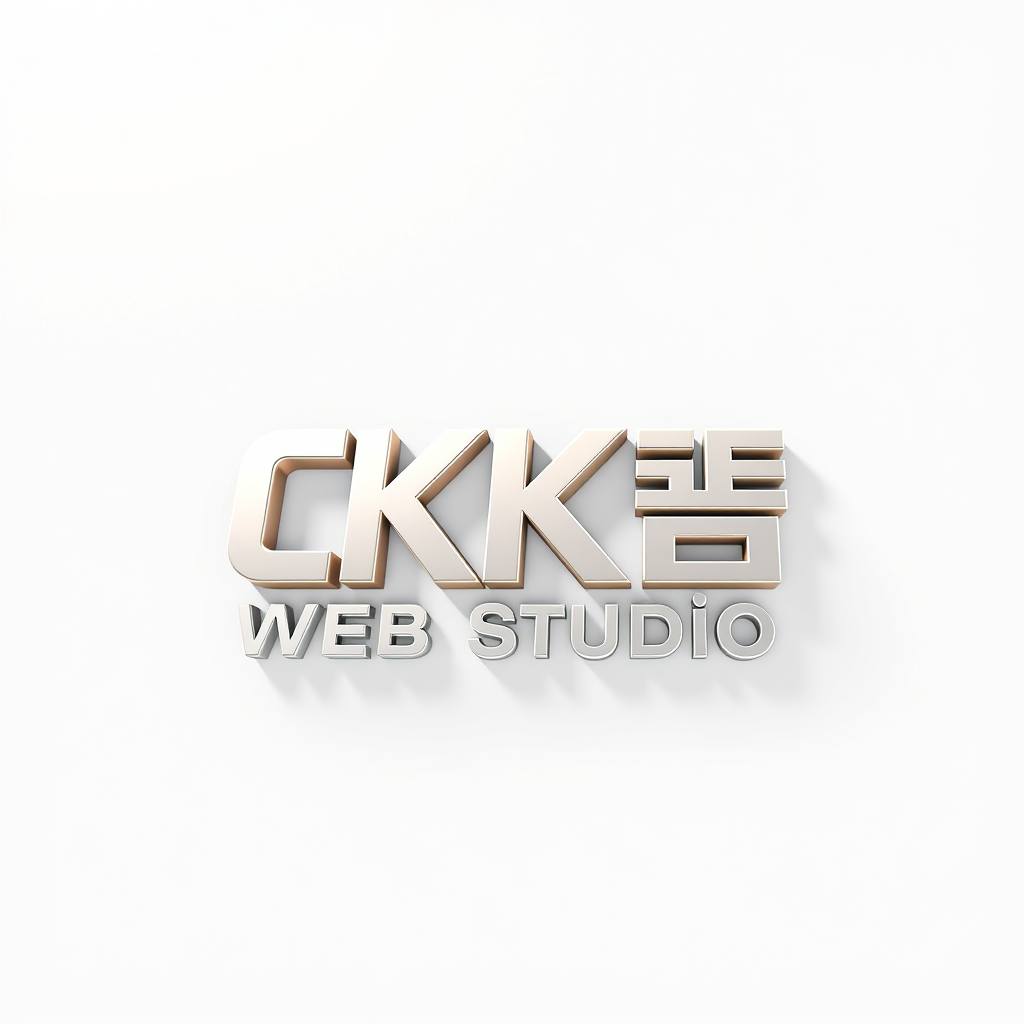 3D Logo idea: 3D logo for 幫我設計一個「CKS Web Studio」的專業品牌 Logo。 CKS Web Studio 是一家專注於網頁設計、企業網站搭建、Elementor 定製、AI 網站功能整合的工作室，主要服務香港本地中小企業、診所、服務業和小型品牌。 Logo風格要求： 現代、簡潔、專業