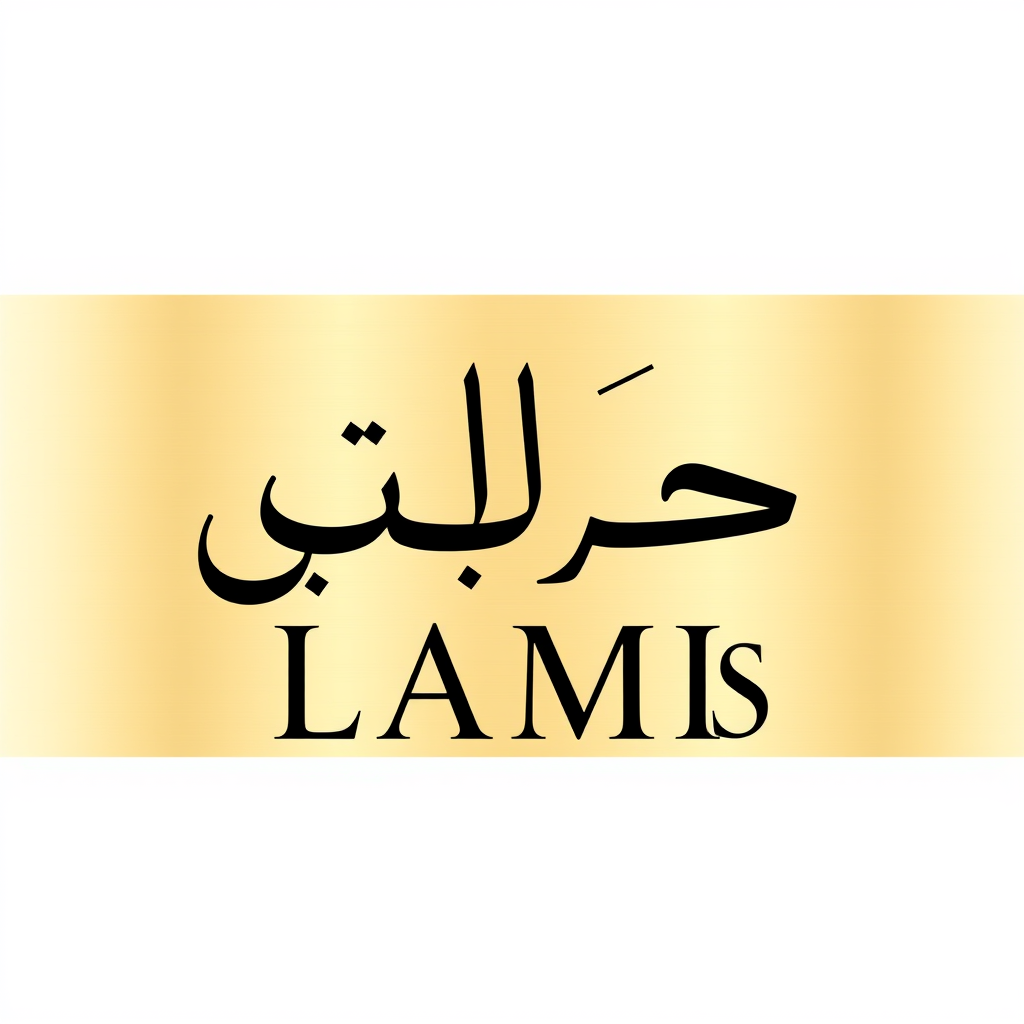 Main logo studio: Create an ultra-luxury logo for “LAMIS | لميس”, a premium Sudanese thobe fashion brand. Use a rich metallic champagne-gold background with elegant dee