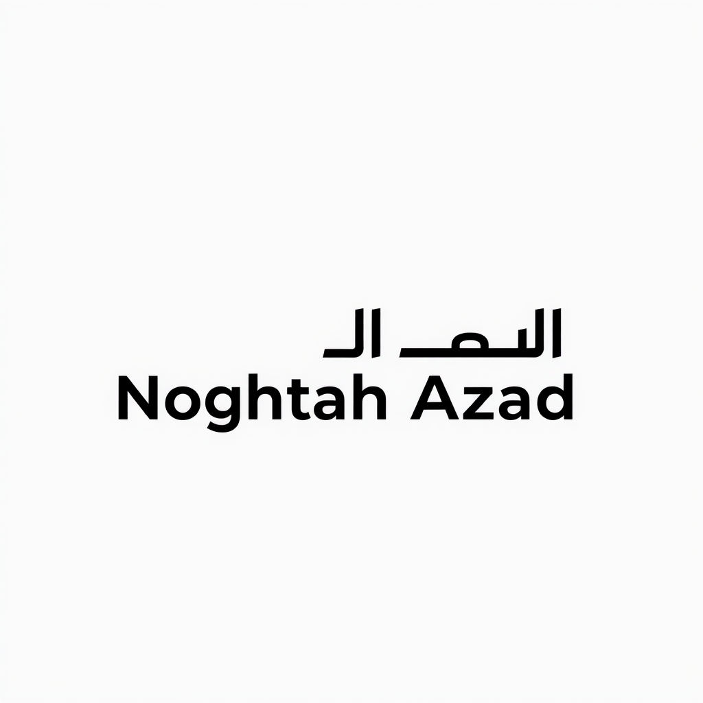 Main logo studio: Modern professional logo for Noghtah Azad", symbolizing freedom, truth, awareness, and independent thinking. Bold, clean, minimal, memorable, and eye-