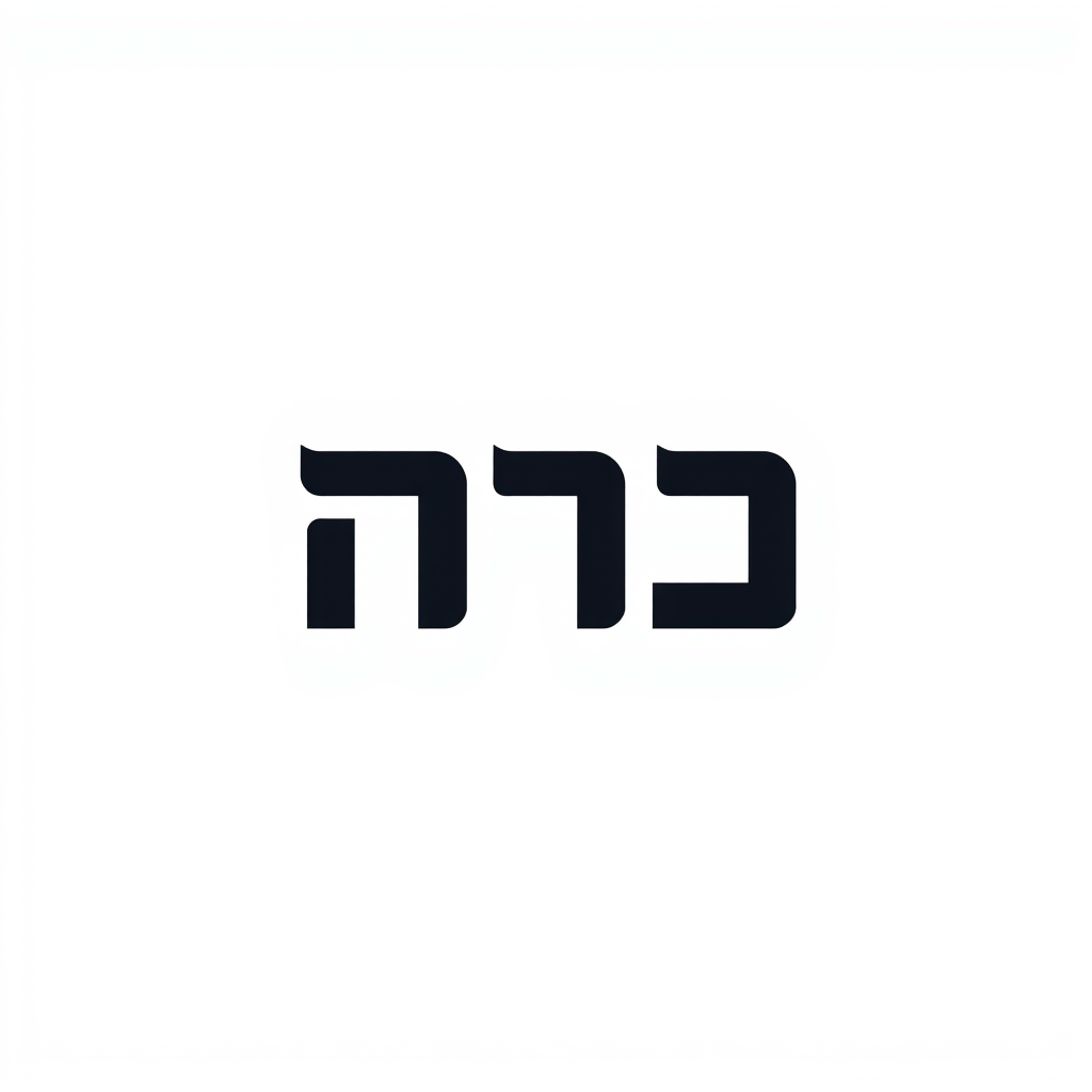 Wordmark Logo idea: wordmark logo of Create a typographic wordmark logo using only the Hebrew word "לפתוח". , bold clean typography, flat vector logo, centered, solid whi